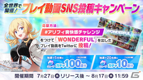 iOS/Android「アリスフィクション」の世界同時リリース日が7月27日に決定！爽快感抜群のヤミツキ光速パズルRPGの画像6
