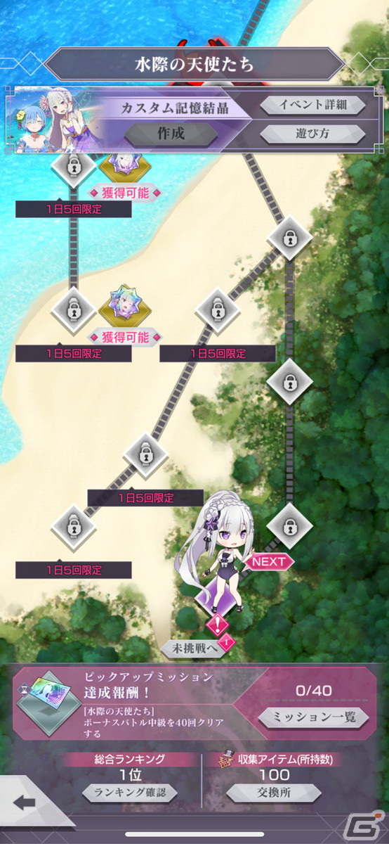 「リゼロス」で踏破イベント「水際の天使たち」、「サマーフェスティバル特別ガチャ【弾ける笑顔と水しぶき】」開催！の画像5