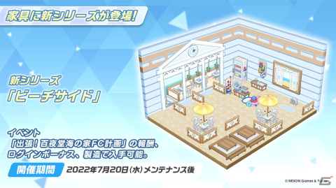 「ブルアカ」で期間限定イベント「出張！百夜堂 海の家FC計画」開催中！★3新生徒「ホシノ（水着）」も登場の画像10