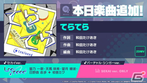 「プロセカ」ゲーム内イベント「No seek No find」、「沈みゆくadolescenceガチャ」開催！の画像1