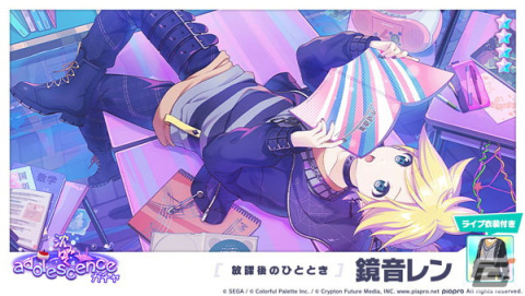 「プロセカ」ゲーム内イベント「No seek No find」、「沈みゆくadolescenceガチャ」開催！の画像13