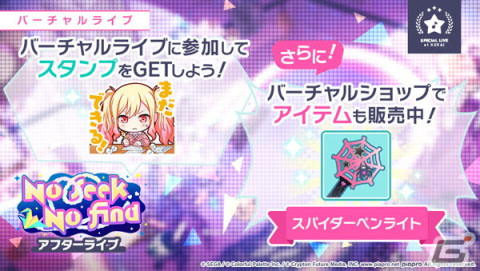 「プロセカ」ゲーム内イベント「No seek No find」、「沈みゆくadolescenceガチャ」開催！の画像7