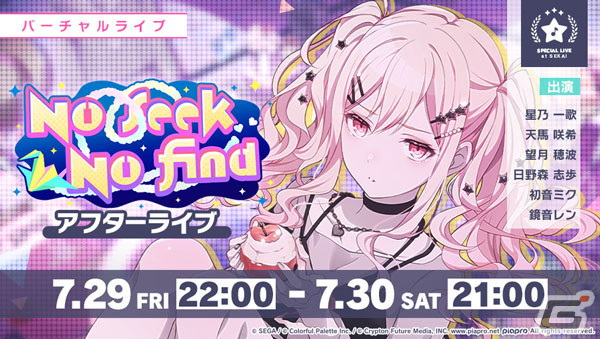 プロセカ　色紙　24C 天馬咲希　「No seek No find(てらてら」 プロジェクトセカイ カラフルステージ ミニ色紙コレクション 第