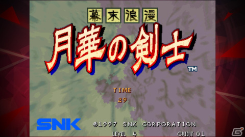 iOS/Android「幕末浪漫 月華の剣士 アケアカNEOGEO」が配信開始！弾きや昇華などの駆け引きが魅力の剣戟対戦格闘ゲームの画像1