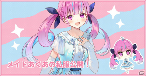 「あくありうむ。」メイドあくあの私服姿がお披露目！の画像1
