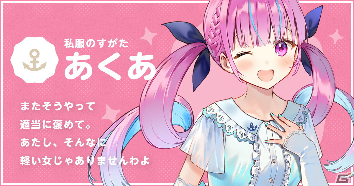「あくありうむ。」メイドあくあの私服姿がお披露目！の画像2