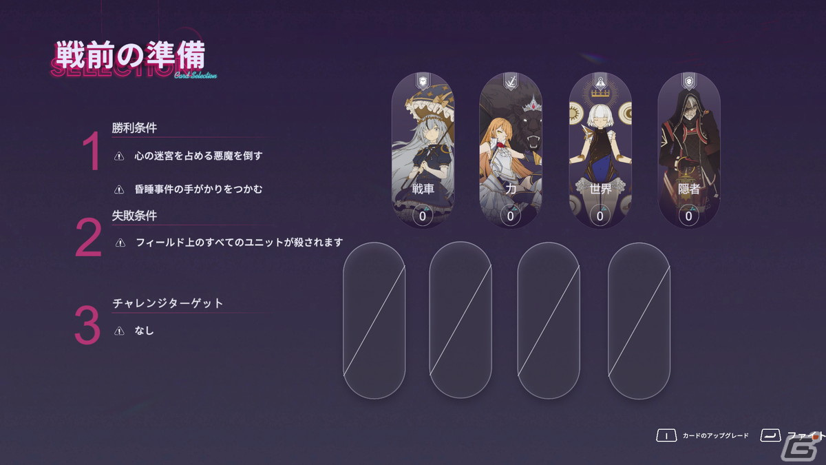 借金まみれの魔法少女がカフェを経営していくタワーオフェンスRPG「アフォガート」の体験版がSteamで7月29日に配信！の画像20