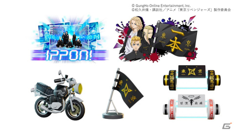 「ニンジャラ」でTVアニメ「東京リベンジャーズ」コラボが開始！武道やマイキーらをモチーフにしたアイテムが登場の画像4