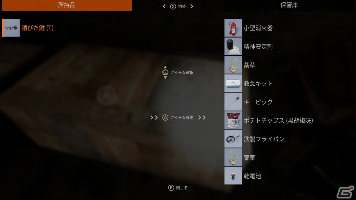 閉鎖空間を徘徊する“何か”の視界を頼りに脱出を目指すサバイバルホラー「THE MADHOUSE | 感染屋敷」がSwitchで配信開始！の画像7