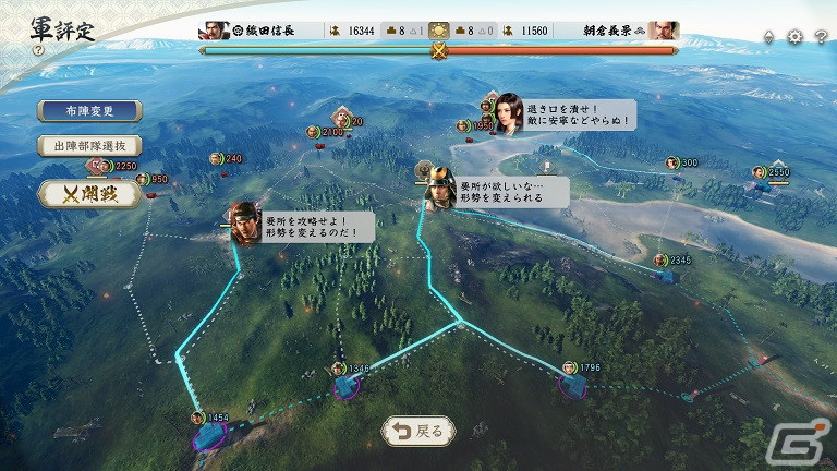 生きた武将として家臣が躍動する歴史シミュレーション「信長の野望・新生」がPS4/Switch/PCで発売！の画像11