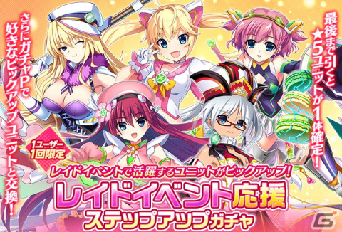 「グリザイア 戦場のバルカローレ」新キャラのミリー・スタンが入手可能なレイドイベント「一攫千金！ 風雲バトルグラウンド」が開催！の画像4