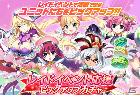 「グリザイア 戦場のバルカローレ」新キャラのミリー・スタンが入手可能なレイドイベント「一攫千金！ 風雲バトルグラウンド」が開催！の画像5
