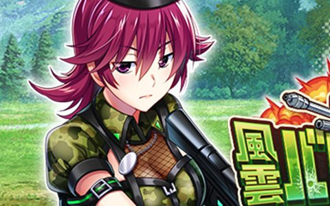 「グリザイア 戦場のバルカローレ」新キャラのミリー・スタンが入手可能なレイドイベント「一攫千金！ 風雲バトルグラウンド」が開催！