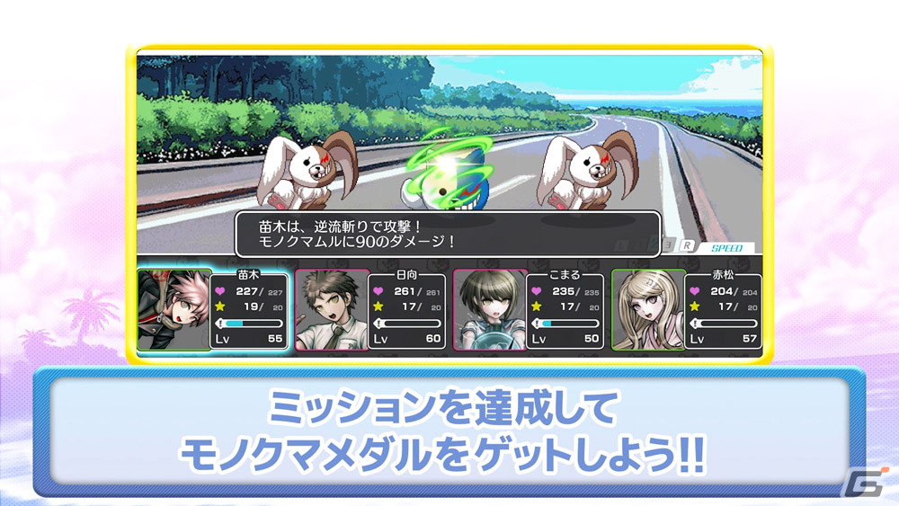 PS4/Steam/iOS/Android版「ハッピーダンガンロンパS 超高校級の南国サイコロ合宿」が配信開始！の画像7