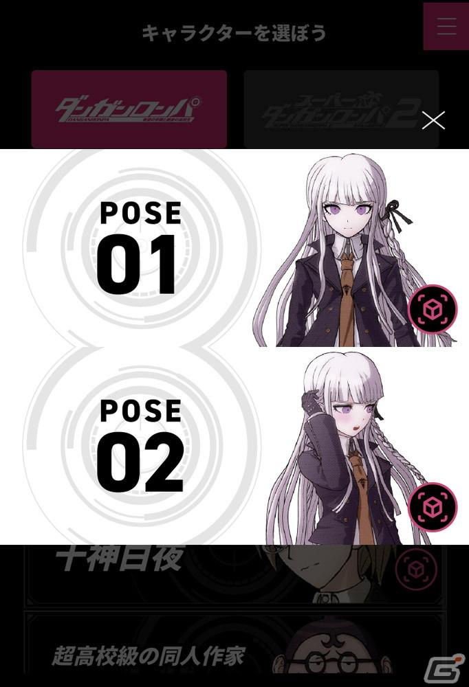 PS4/Steam/iOS/Android版「ハッピーダンガンロンパS 超高校級の南国サイコロ合宿」が配信開始！の画像9