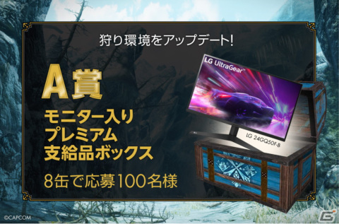 レッドブルの購入で「モンスターハンター」グッズが当たるキャンペーンがローソン限定で8月2日より開催！の画像2