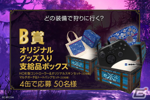 レッドブルの購入で「モンスターハンター」グッズが当たるキャンペーンがローソン限定で8月2日より開催！の画像3