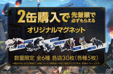 レッドブルの購入で「モンスターハンター」グッズが当たるキャンペーンがローソン限定で8月2日より開催！の画像6