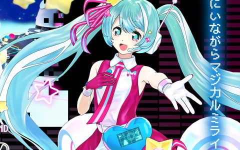 「初音ミク『マジカルミライ』10th Anniversary in MIKU LAND」がバーチャルキャストにて8月と9月に開催！