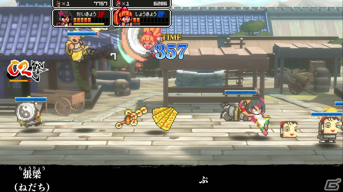 「くにおくんの三国志だよ全員集合！」がPS4/Steamに登場！Switch向けパッケージ版も発売の画像10