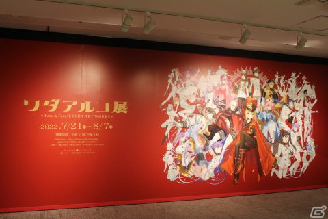 BB役・下屋則子さんも来場！膨大な「Fate」シリーズのイラストが展示された「ワダアルコ展 Fate & Fate/EXTRA ART WORKS」内覧会レポートの画像1