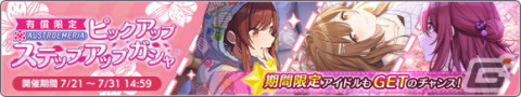 「アイドルマスター シャイニーカラーズ」新たなSSRプロデュースアイドルとして月岡恋鐘が登場するガシャが実施！の画像5