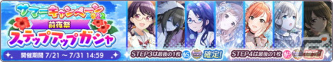 「アイドルマスター シャイニーカラーズ」新たなSSRプロデュースアイドルとして月岡恋鐘が登場するガシャが実施！の画像6