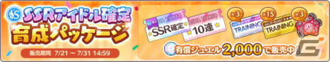 「アイドルマスター シャイニーカラーズ」新たなSSRプロデュースアイドルとして月岡恋鐘が登場するガシャが実施！の画像7