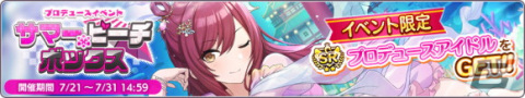 「アイドルマスター シャイニーカラーズ」新たなSSRプロデュースアイドルとして月岡恋鐘が登場するガシャが実施！の画像8