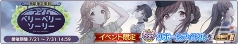 「アイドルマスター シャイニーカラーズ」新たなSSRプロデュースアイドルとして月岡恋鐘が登場するガシャが実施！の画像9