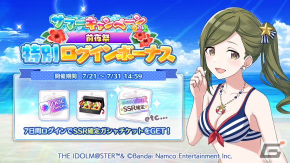 アイドルマスター シャイニーカラーズ」新たなSSRプロデュースアイドル