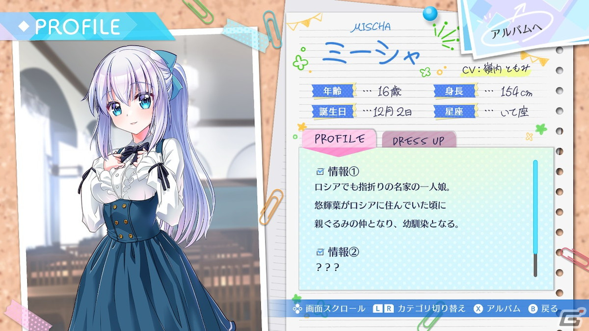 それは未来を変える物語――全編フルボイス化＋新規グラフィックで蘇った10周年記念作品「Fragment's Note＋」がSwitchで配信開始！の画像6