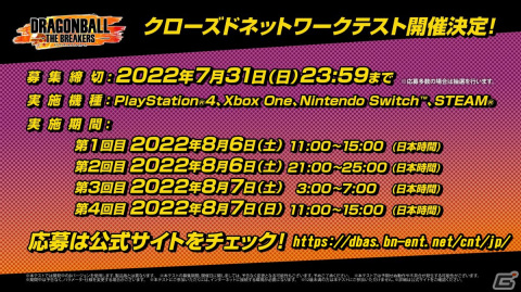 フリーザやセルから逃げる非対称型ACT「ドラゴンボール ザ ブレイカーズ」がPS4/Switch/Xbox One/Steamで10月13日に発売！の画像5