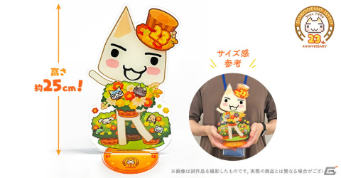「どこでもいっしょ」23周年記念グッズが登場！限定イラストを使用したトロのBIGなアクリルフィギュアなどの予約受付が開始の画像2
