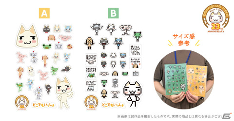 「どこでもいっしょ」23周年記念グッズが登場！限定イラストを使用したトロのBIGなアクリルフィギュアなどの予約受付が開始の画像3