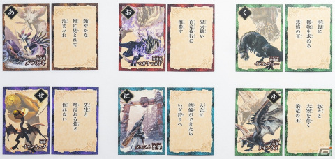 モンスターの咆哮や杉田智和さんのナレーションで遊べる「モンスターハンター 大咆哮かるた」が発売！の画像2