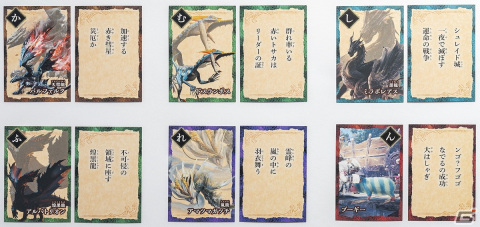 モンスターの咆哮や杉田智和さんのナレーションで遊べる「モンスターハンター 大咆哮かるた」が発売！の画像3