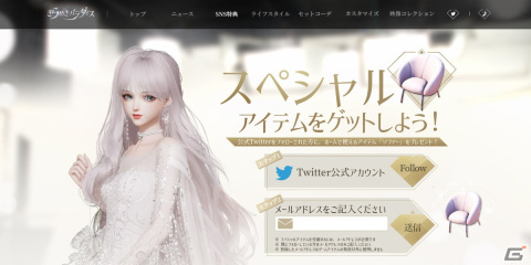 「きらめきパラダイス」キャラメイクプロジェクトに登場したセットコーデ「スミレ色の告白」のPVが公開！の画像17