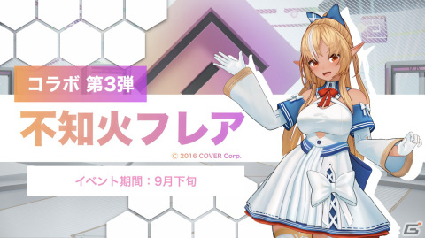 ヒーロー応援リズムゲーム「#コンパス ライブアリーナ」がiOS/Android向けに配信開始！の画像10