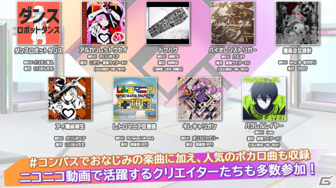 ヒーロー応援リズムゲーム「#コンパス ライブアリーナ」がiOS/Android向けに配信開始！の画像4