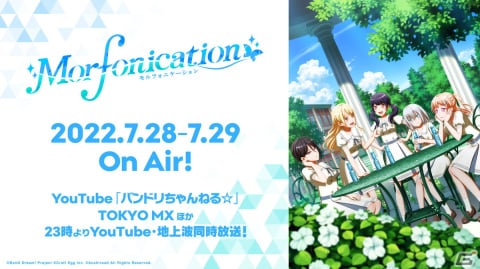 アニメ「BanG Dream! Morfonication」の世界観がVRで体験可能なバーチャル展示会が開催決定！の画像1