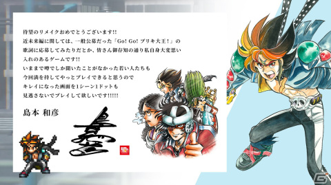 Switch「ライブアライブ」が発売！7人の漫画家によるお祝いコメントや狩野英孝さんによるバラエティ×ゲーム番組もチェックの画像12
