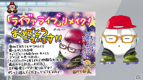Switch「ライブアライブ」が発売！7人の漫画家によるお祝いコメントや狩野英孝さんによるバラエティ×ゲーム番組もチェックの画像13