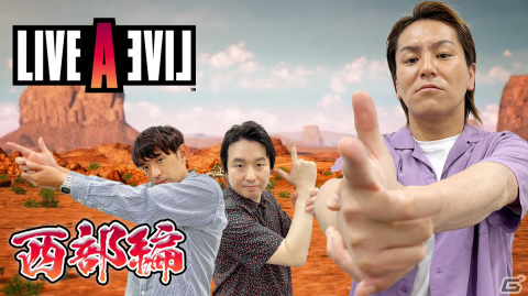 Switch「ライブアライブ」が発売！7人の漫画家によるお祝いコメントや狩野英孝さんによるバラエティ×ゲーム番組もチェックの画像17
