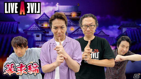 Switch「ライブアライブ」が発売！7人の漫画家によるお祝いコメントや狩野英孝さんによるバラエティ×ゲーム番組もチェックの画像19