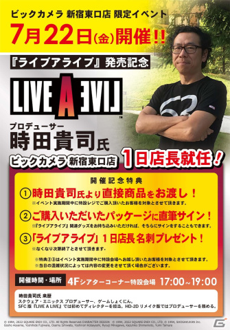 Switch「ライブアライブ」が発売！7人の漫画家によるお祝いコメントや狩野英孝さんによるバラエティ×ゲーム番組もチェックの画像20