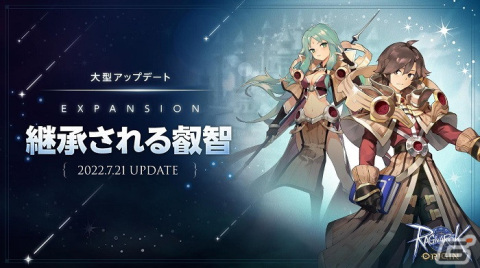 「ラグナロクオリジン」新たな職業としてセージやプロフェッサーが登場！新マップ・ジュノーも追加の画像1