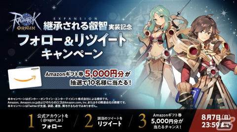 「ラグナロクオリジン」新たな職業としてセージやプロフェッサーが登場！新マップ・ジュノーも追加の画像9