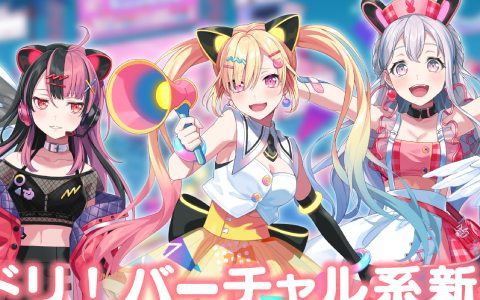 「バンドリ！」バーチャル系マルチバンドプロジェクトのメンバーを募集するオーディションが開催決定！