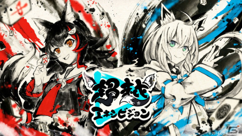 「セガNET麻雀 MJ」とホロライブのコラボ麻雀大会「超越エキシビジョン」が7月29日に配信！の画像1